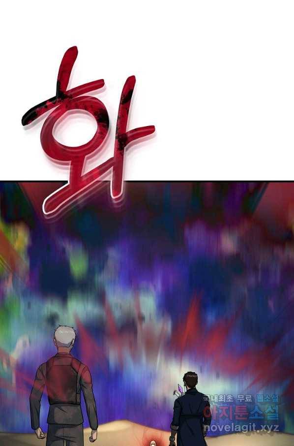 집 밖은 위험해 51화 14