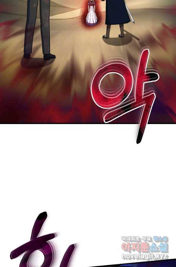집 밖은 위험해 51화 15