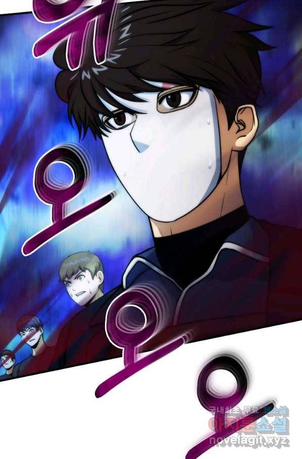 집 밖은 위험해 51화 16
