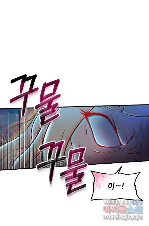 집 밖은 위험해 51화 20