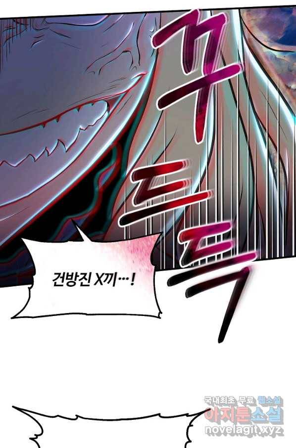집 밖은 위험해 51화 21