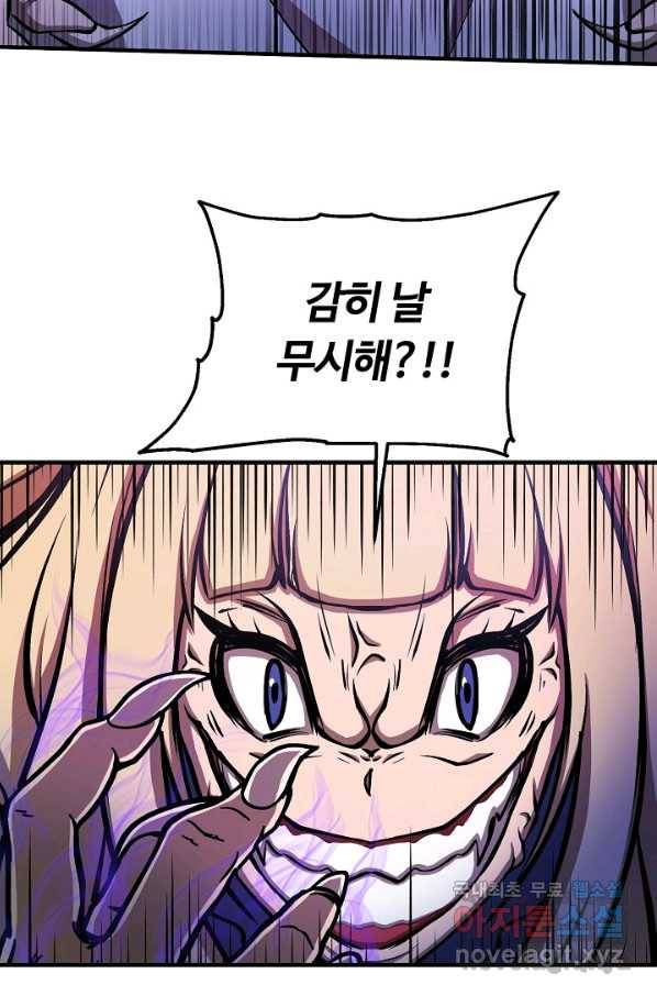 집 밖은 위험해 51화 24