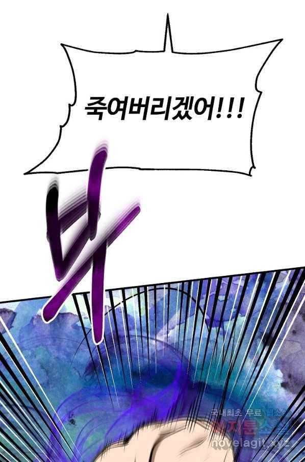 집 밖은 위험해 51화 25