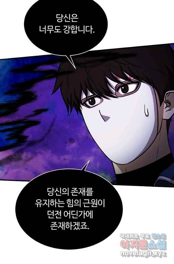 집 밖은 위험해 51화 30
