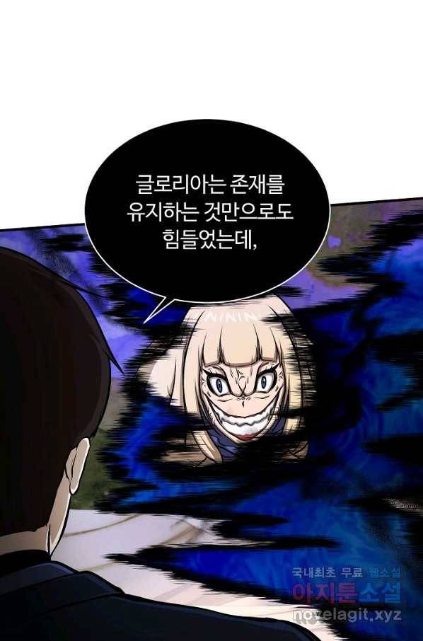 집 밖은 위험해 51화 31