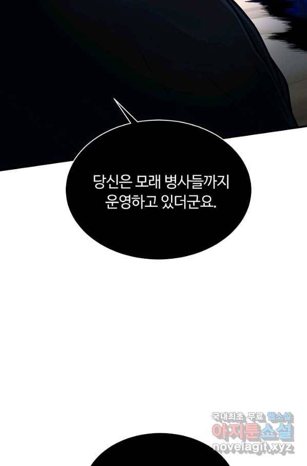 집 밖은 위험해 51화 32