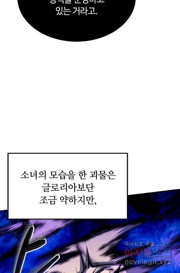 집 밖은 위험해 51화 34