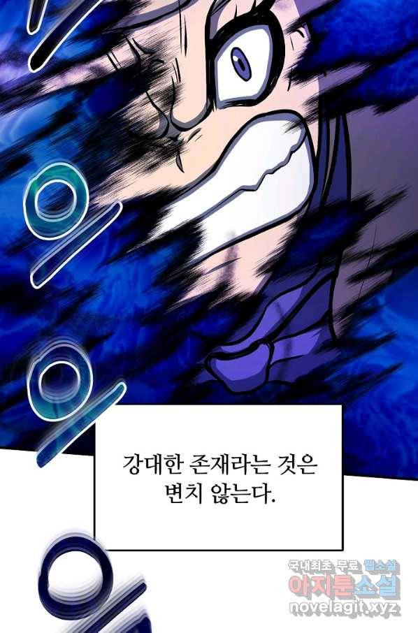 집 밖은 위험해 51화 35