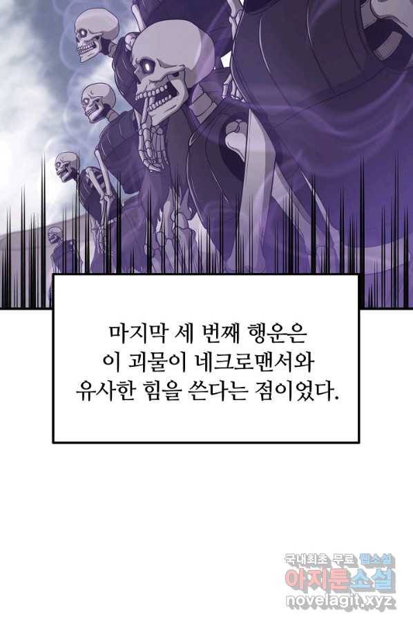 집 밖은 위험해 51화 40