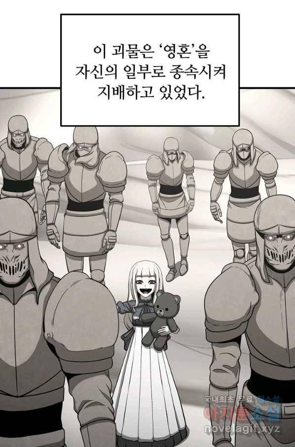 집 밖은 위험해 51화 41