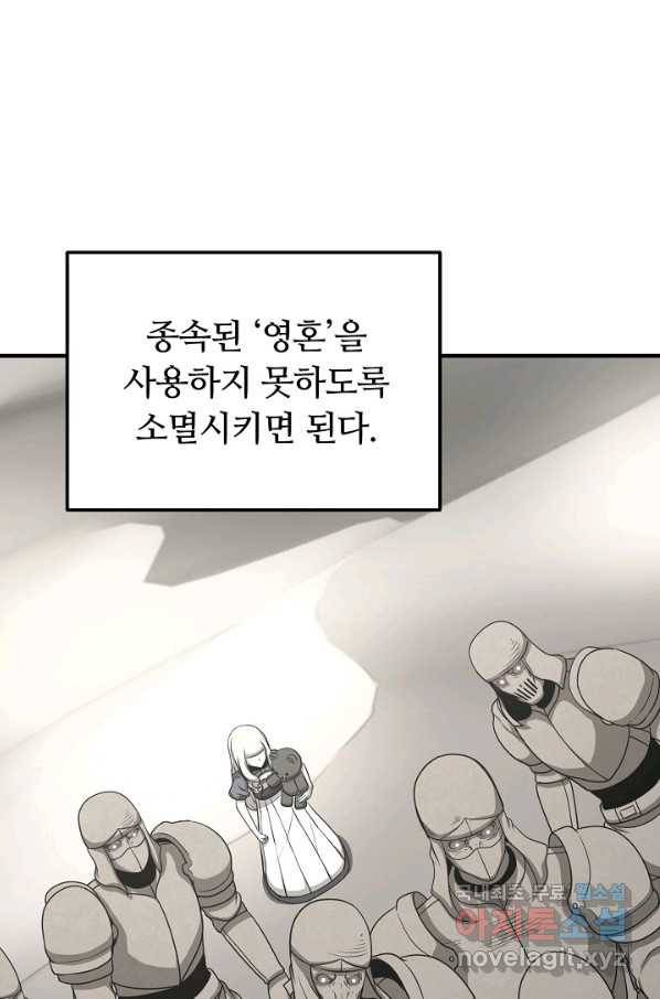 집 밖은 위험해 51화 44