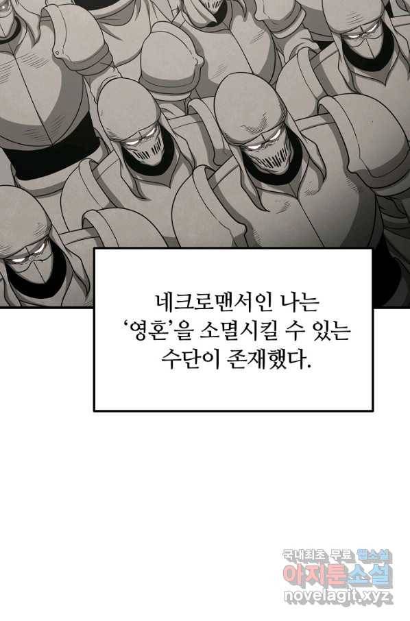 집 밖은 위험해 51화 45