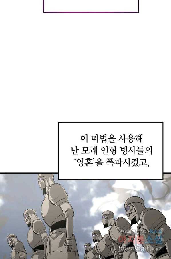 집 밖은 위험해 51화 47