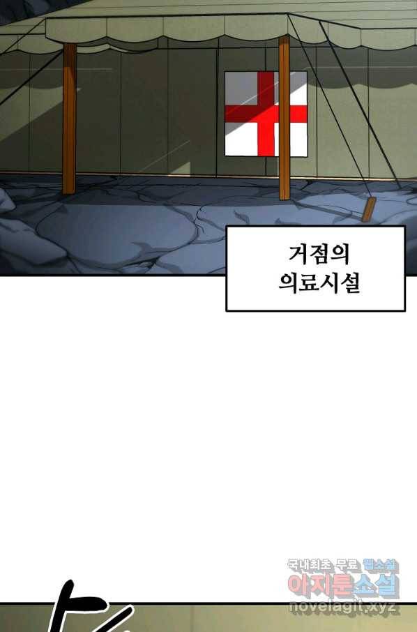 집 밖은 위험해 51화 66