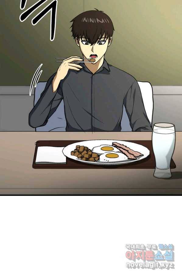 집 밖은 위험해 51화 67