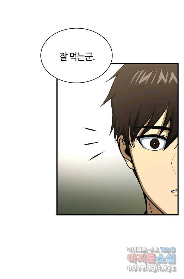 집 밖은 위험해 51화 68