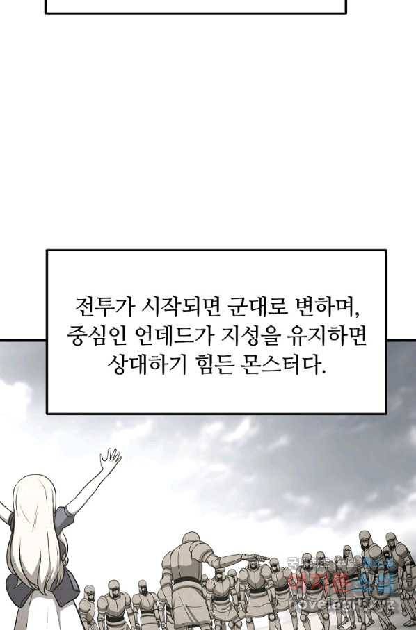 집 밖은 위험해 51화 94