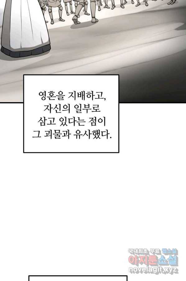 집 밖은 위험해 51화 95