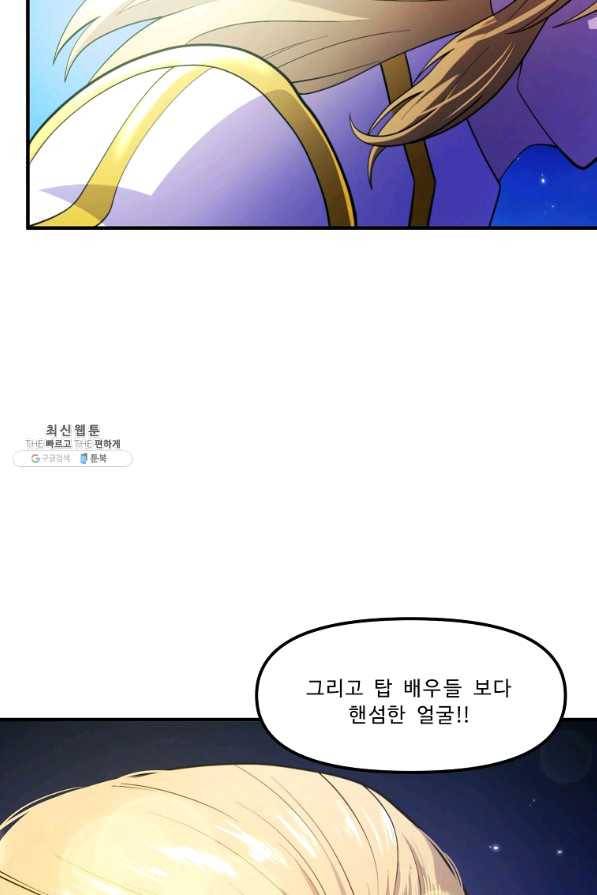 아크 82화 3
