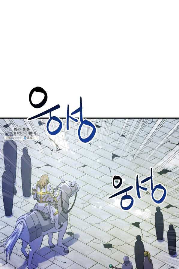 아크 82화 5