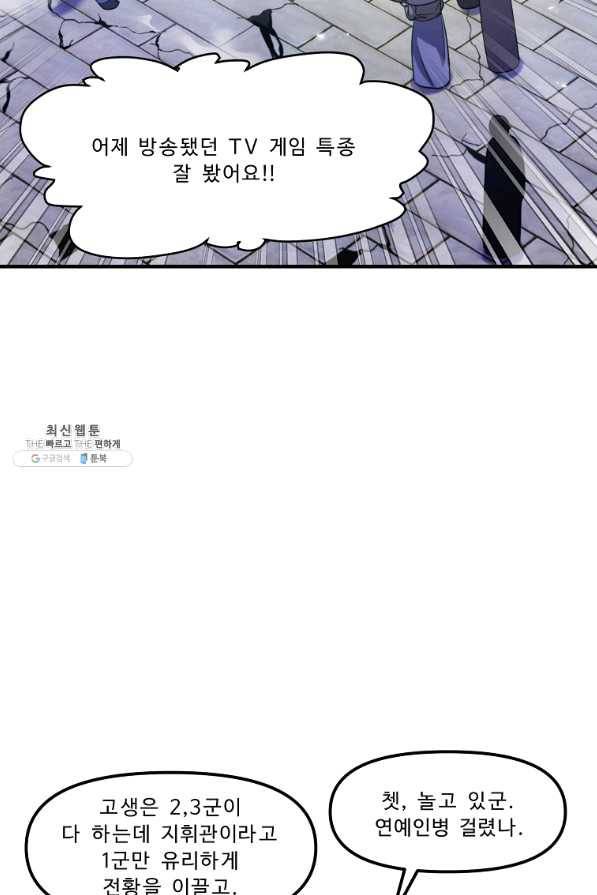 아크 82화 6