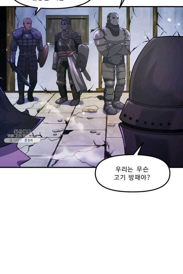 아크 82화 7