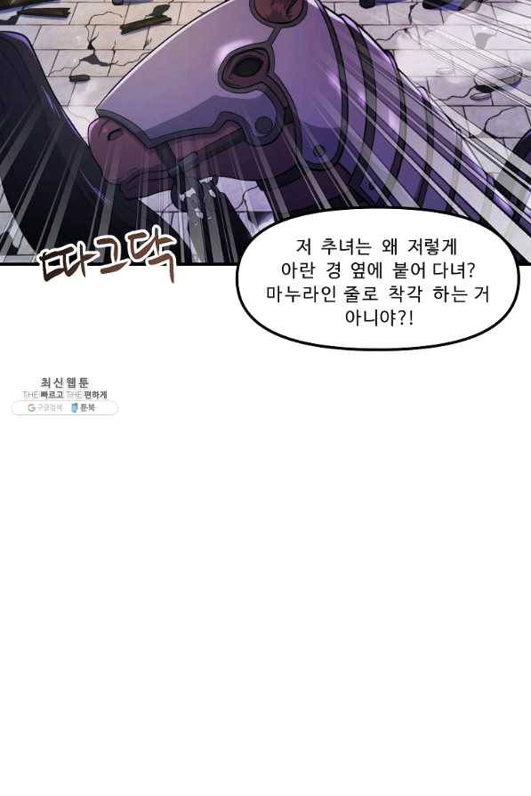 아크 82화 11
