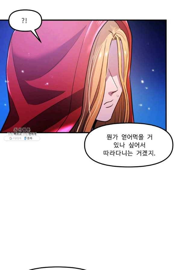 아크 82화 12