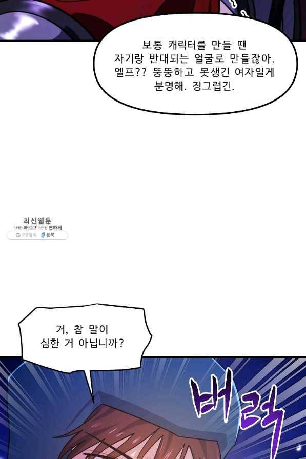 아크 82화 14