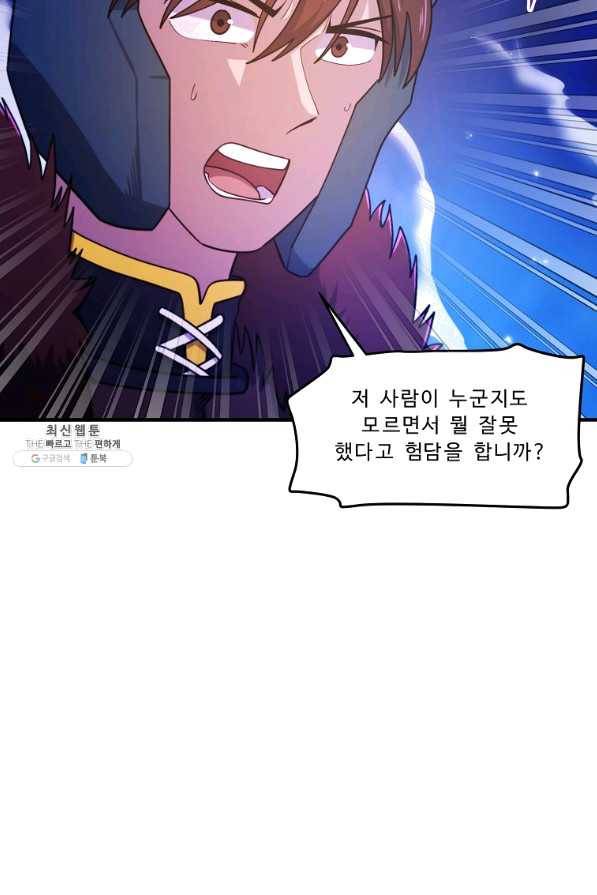 아크 82화 15