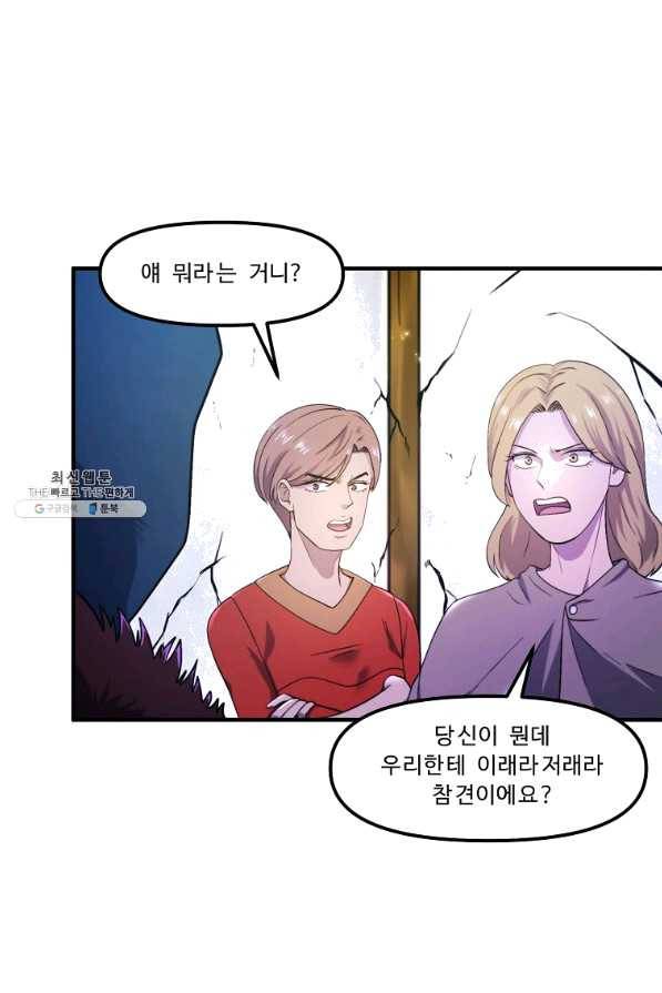 아크 82화 16