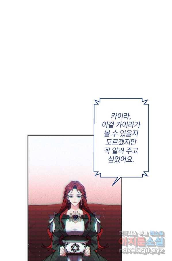 매달려도 소용없어 78화 13