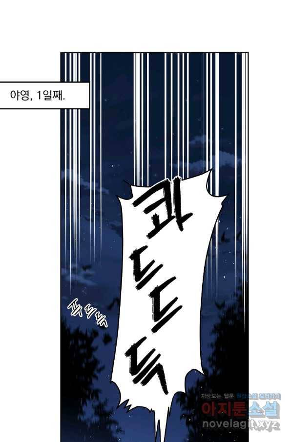 치트라 160화 1