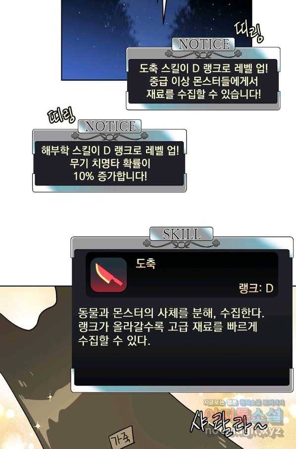 치트라 160화 2
