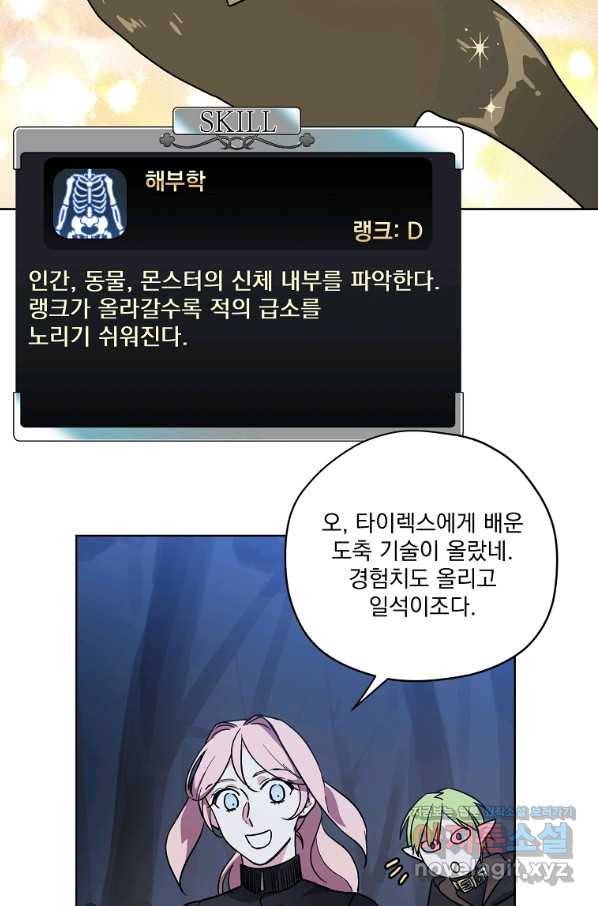 치트라 160화 3