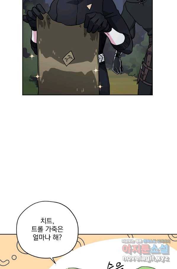 치트라 160화 4