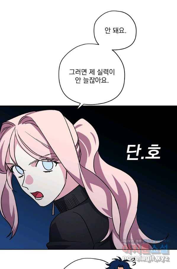 치트라 160화 8