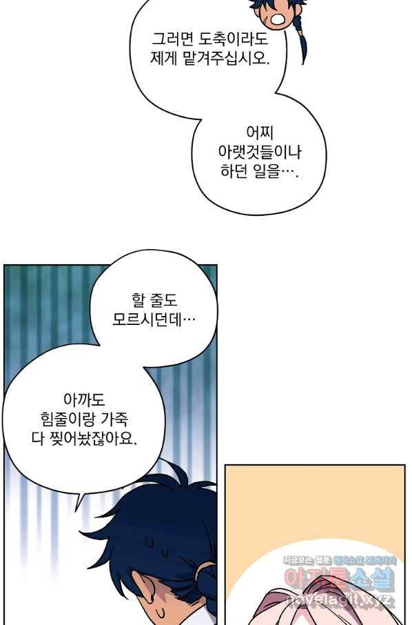 치트라 160화 9