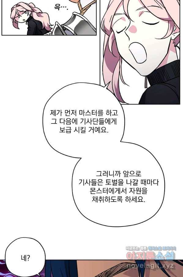 치트라 160화 10