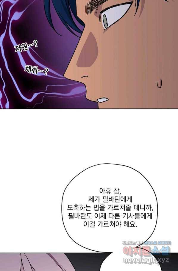 치트라 160화 11