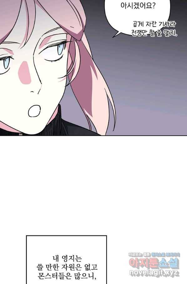 치트라 160화 12