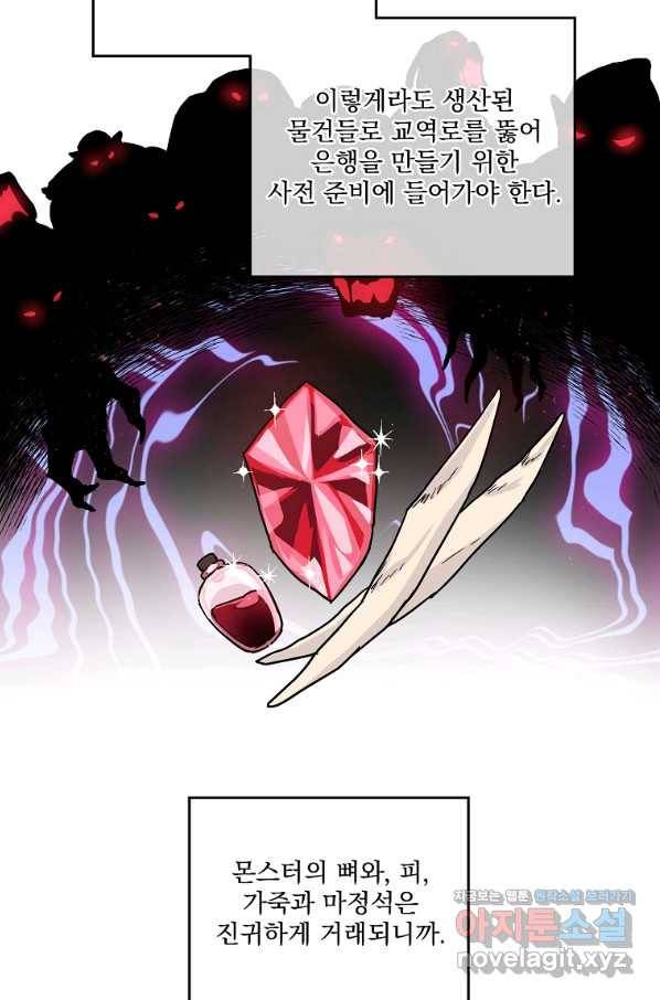 치트라 160화 13