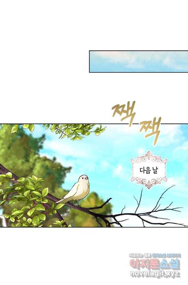 아쉴레앙 공작의 계약 결혼 37화 1