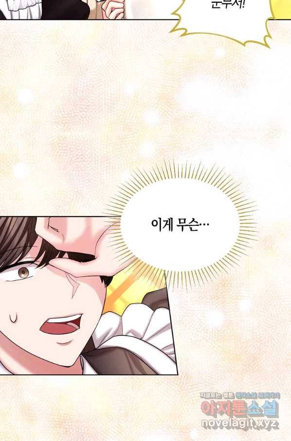 아쉴레앙 공작의 계약 결혼 37화 4