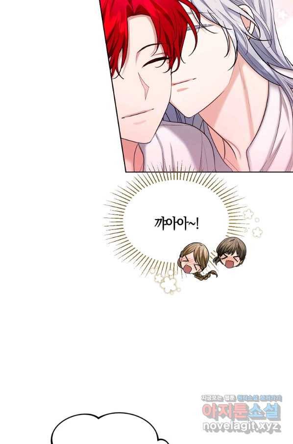 아쉴레앙 공작의 계약 결혼 37화 8