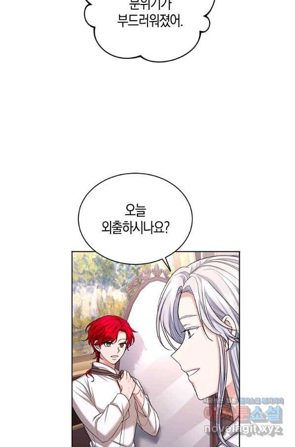아쉴레앙 공작의 계약 결혼 37화 10