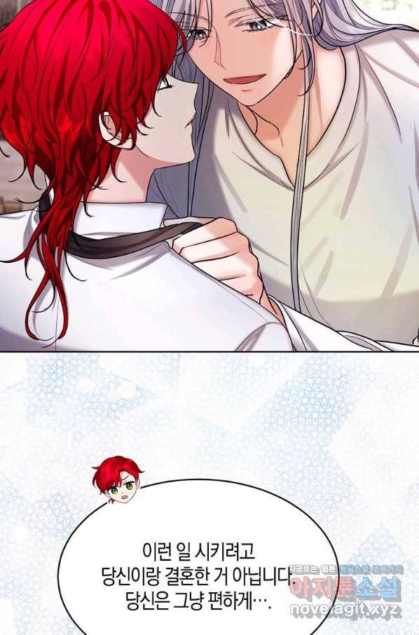 아쉴레앙 공작의 계약 결혼 37화 12