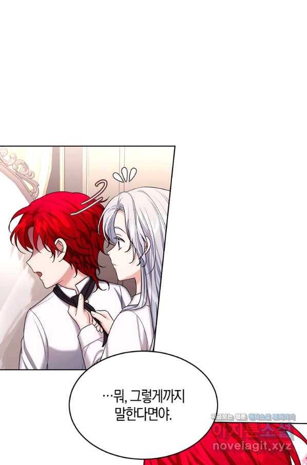아쉴레앙 공작의 계약 결혼 37화 15