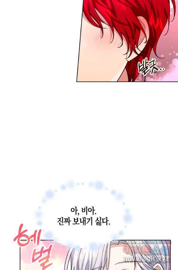 아쉴레앙 공작의 계약 결혼 37화 16