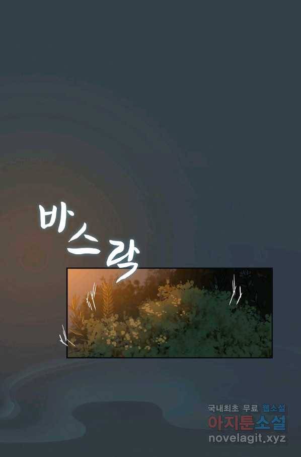 옷소매 붉은 끝동 59화 1